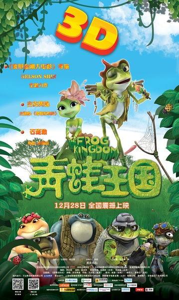 青蛙王国,探寻神秘水世界中的奇幻之旅