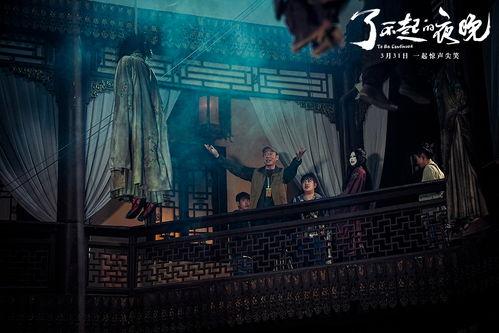 了不起的夜晚,一场跨越时空的奇幻之旅