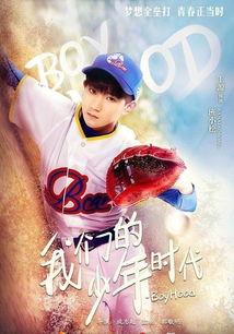 我的少年时代,我的少年时代回忆录