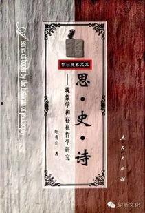 和光同尘向自由,探寻人生真谛的哲学之旅