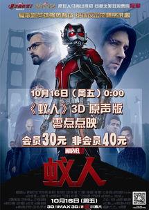 蚁人（原声版）,微观世界的英雄传奇