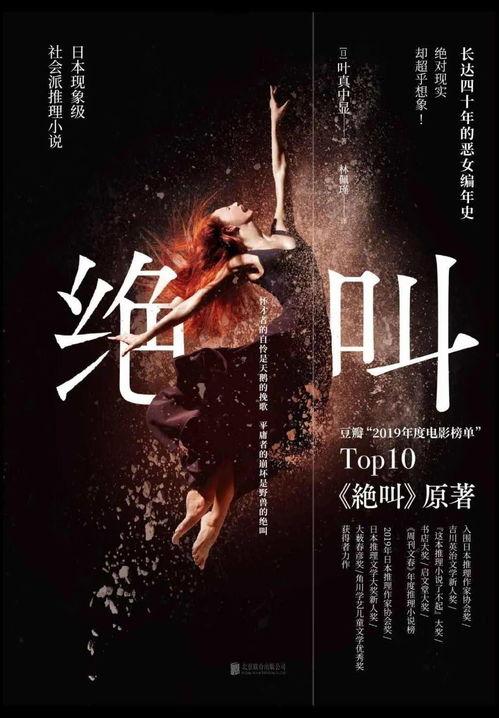 绝叫 1974,揭秘人性深渊的恐怖之旅