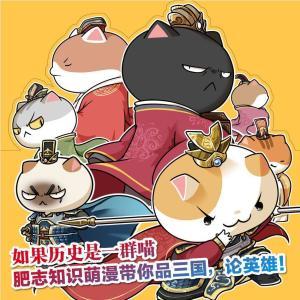 如果历史是一群喵 第六季,第六季喵趣穿越