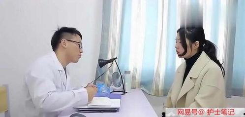这个女人去看医生,探寻医生诊疗之旅