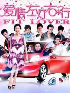 爱情呼叫转移,跨越时空的浪漫邂逅