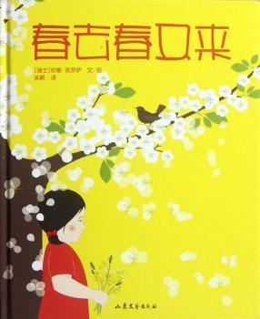 春去春又来,春回大地